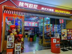 -万达广场(上虞店)