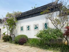 -惠山古镇·寄畅园