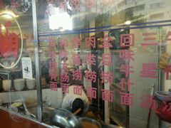-伍湛记 · 广州老字号(龙津中路店)