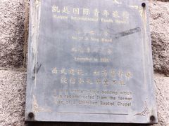 -JINNS锦时 steak&pizza(浸信会礼拜堂旧址店)