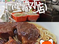 -海幢瑞芳饮食店