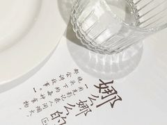 -娜娜家•Nana’s restaurant (爱琴海店)