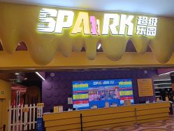 -SPAAARK超级乐园(广州海珠万达店)