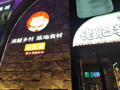 -佬肥猫(七宝宝龙店)