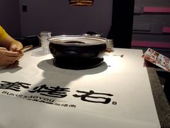 -卜奎烤右