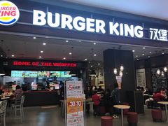 门面-汉堡王(大连柏威年餐厅店)