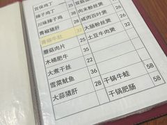 -胡子饮食店