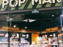 -泡泡玛特POPMART(国贸三期店)