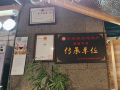 -全牛匠·乐山跷脚牛肉(新中关店)