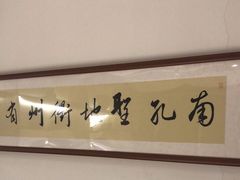 -宴秋杭州菜(锦艺城店)