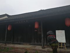 -章太炎故居