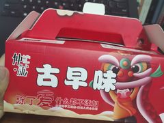 -仲诚古早味(西城红场店)