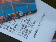 -中国石油(康福站)