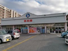 -西松屋(那霸新都心店)