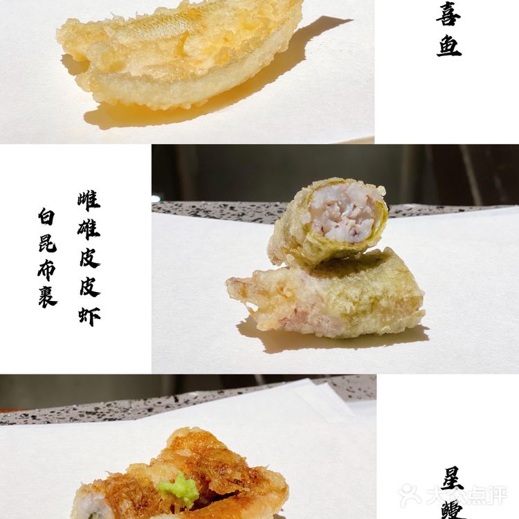 北京三大天妇罗专门店之一