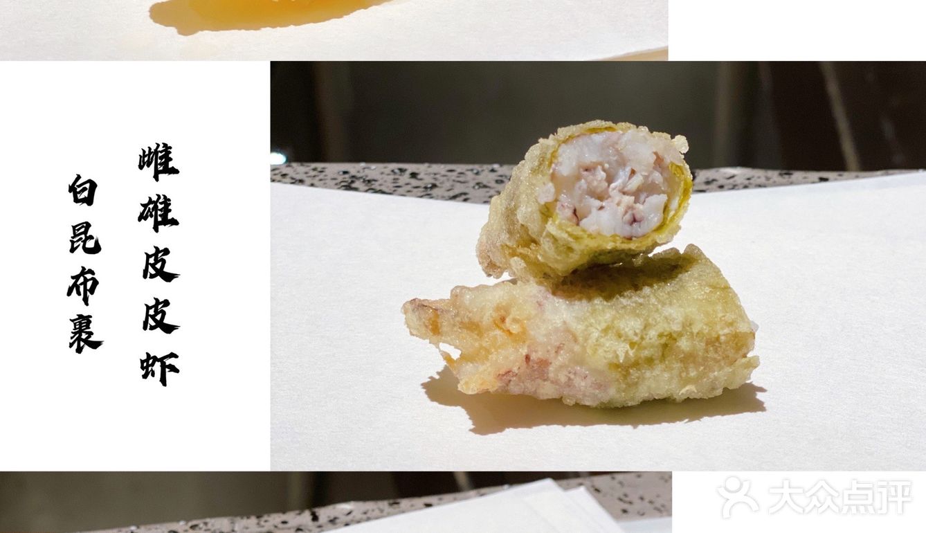 北京三大天妇罗专门店之一