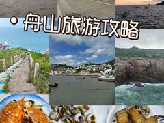 -东极岛景区