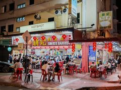 -新记肉骨茶