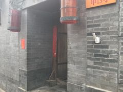 门面-锦尚阁烤鱼•天津菜(宣武门胡同店)