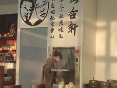 -岳合轩老北京涮肉