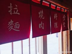 -照相馆的食堂(曲阜师范大学店)