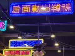 -澳门陈光记烧味饭店(郎家园店)