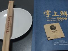 -掌上鲜(南顺城街店)