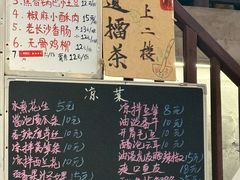 -東茅街茶馆