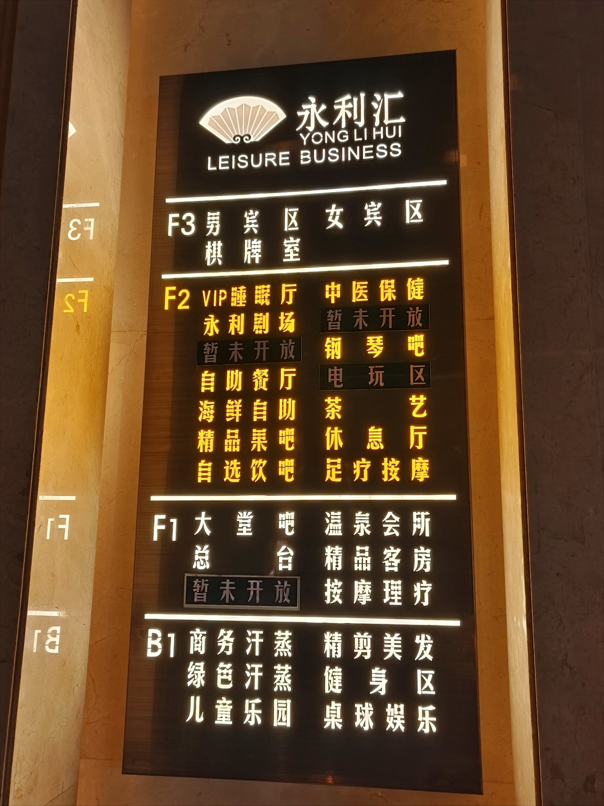 沈阳老牌奢华洗浴