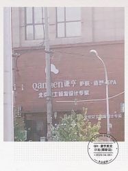 -谦亨·Hair·Salon