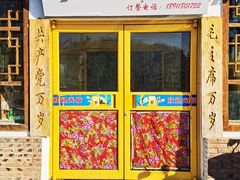 -人民公社大食堂(台湖店)
