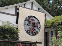 -海鸿荟·沿江菜(中山北路店)