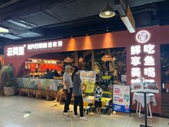 -云荷里·蒸汽石锅鱼·云南菜(中发百旺店)