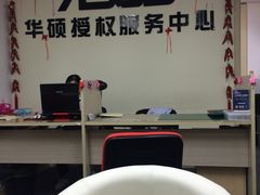 -华硕笔记本电脑售后维修中心(浦东店)