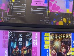 -谜盒子奇幻密室(南屏店)