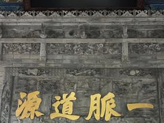 -湘子庙