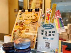 -花花卷卷·鲜食蛋糕(静安久光百货店)