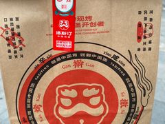 -塔斯汀中国汉堡(浦东绿地东海岸店)
