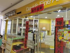 -大卫美术教育(中南路校区)