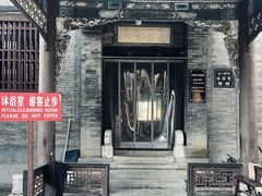 -西安化觉巷清真大寺
