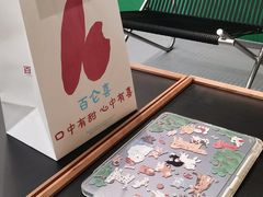 -BRENCY百仑喜(创新园店)