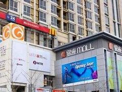 -银座mall(东直门店)