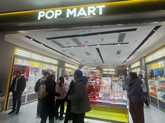 -泡泡玛特POPMART(凯德大峡谷店)