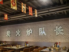 -炉队长·齐齐哈尔家庭烤肉(马家堡店)