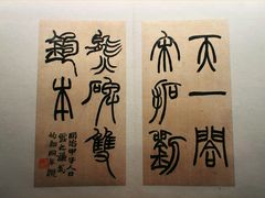-浙江西湖美术馆