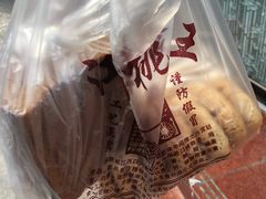 -桃酥大王(北关西路店)