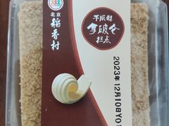 -北京稻香村(零号店)