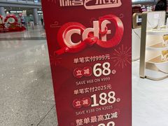 -日上免税店(三径路t3店)