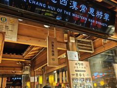 -沙州食驿·非遗小吃夜市