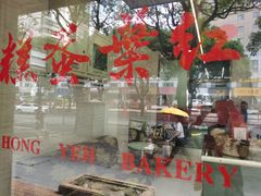 -红叶蛋糕(广达路总店)